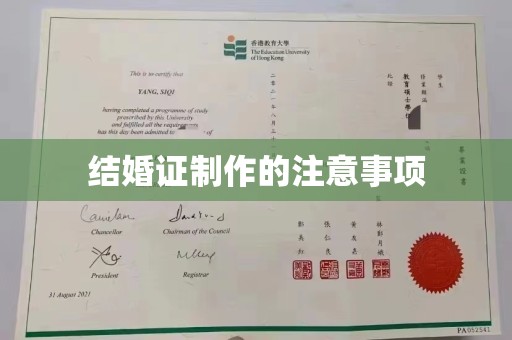 双清结婚证制作的注意事项